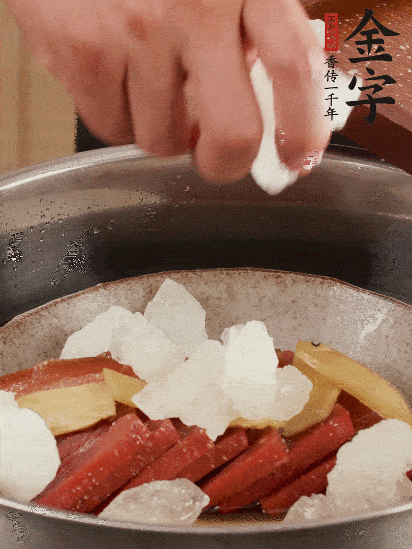 取潷清爽的二蒸湯汁，火腿+冰糖+黃酒+水蒸40分鐘。
