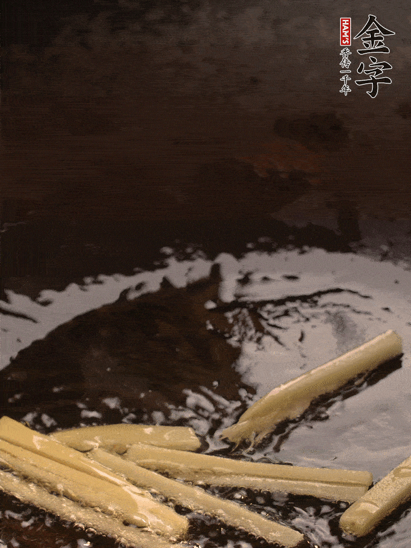 熱油爆香姜絲，下金字淡咸肉片煸炒出香味，淋點料酒調(diào)味。