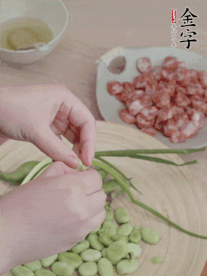 新鮮蠶豆去殼，去豆衣。