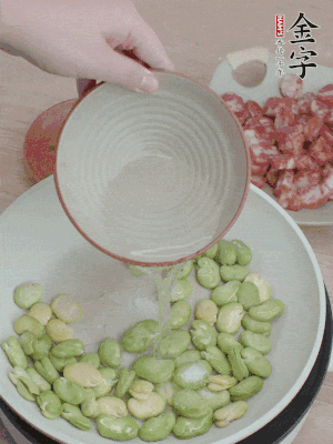 鍋中少油，下蠶豆略炒，加1/2勺鹽、一點糖、少許水炒勻。