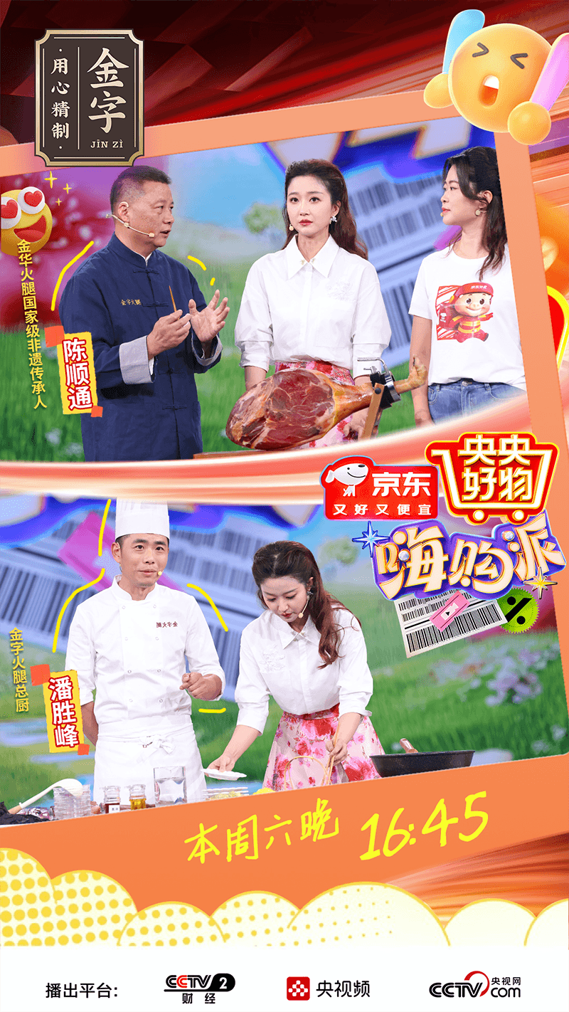 央央好物海報